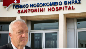 Στήριξη του αιτήματος για ενίσχυση του Γενικού Νοσοκομείου Θήρας