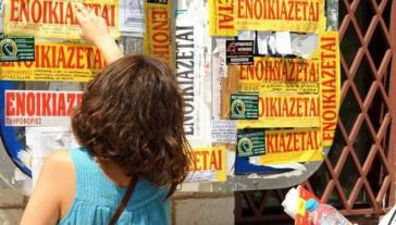 Επίδομα ενοικίου: Ποιοι θα λάβουν έως και 250 ευρώ