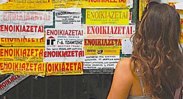 Πανάκριβη η φοιτητική στέγη