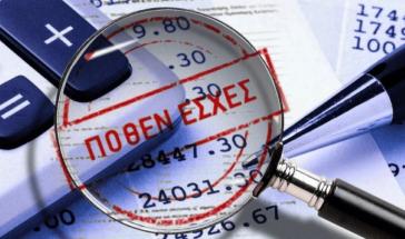 Πόθεν Έσχες: Σε εξέλιξη η υποβολή των δηλώσεων