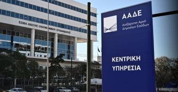 ΑΑΔΕ: Ποιοι γλιτώνουν από τα χρέη εταιρειών και πώς