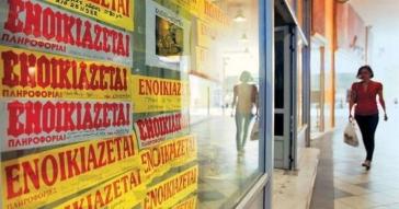 Παγίδες και ψιλά γράμματα στην υποχρεωτική πληρωμή ενοικίων μέσω τραπεζών