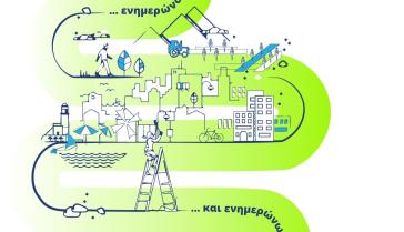 Σύρος: Ανοιχτή εκδήλωση για το Τοπικό Πολεοδομικό Σχέδιο