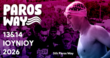Το 5th Paros Way έρχεται στις 13 - 14 Ιουνίου 2026