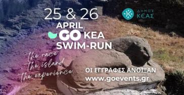 GO KEA: Ένα συναρπαστικό διήμερο ορεινού τρεξίματος και κολύμβησης