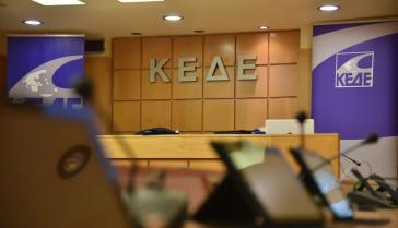 ΚΕΔΕ: Προσφυγή στο ΣτΕ για τις Υπηρεσίες Δόμησης