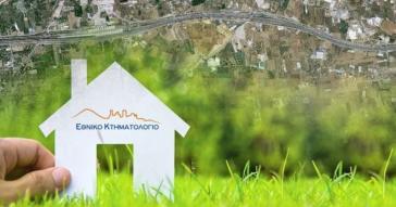 Κτηματολόγιο: Ανάρτηση κτηματολογικών πινάκων και διαγραμμάτων στις Κυκλάδες