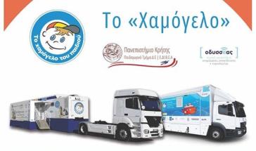 “Το Χαμόγελο του Παιδιού” στη Σύρο