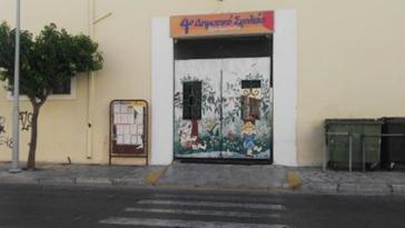 Σύρος: Αιτήσεις για τα Πειραματικά Σχολεία της Πρωτοβάθμιας Εκπαίδευσης