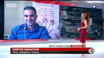 Ο νεοεκλεγείς δήμαρχος Γ. Μαραγκός στον Σκάι