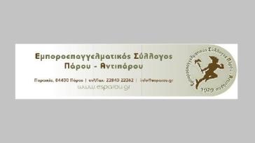 "Το ειδικό φορολογικό καθεστώς στα νησιά είναι αδιαπραγμάτευτο"
