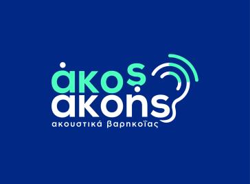 Κέντρο αποκατάστασης «άκοs ακοήs» - ακουστικά βαρηκοΐας 