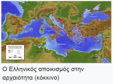 Το Έθνος μας