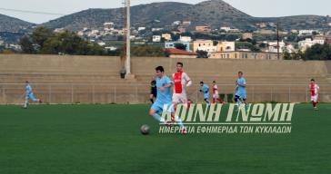 Live: Αίαντας Σύρου - Υδρούσα 