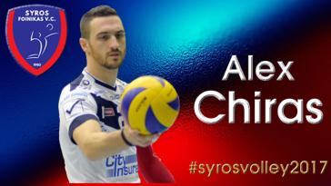 Παρέμεινε... Πειρατής ο Αλέξανδρος Χήρας 