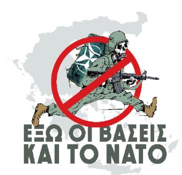 "Έξω οι βάσεις και το ΝΑΤΟ"