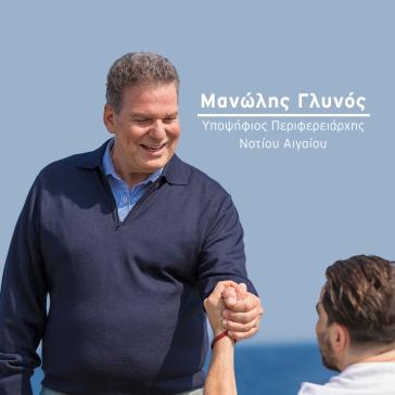 "Συμμαχία Νοτίου Αιγαίου"