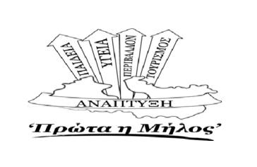 Συμπατριώτισσες & Συμπατριώτες,