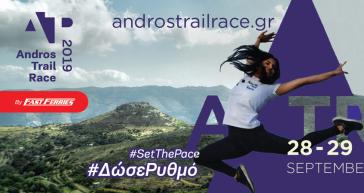 Andros Trail Race 2019 – Οι ηλεκτρονικές εγγραφές κλείνουν 18 Σεπτεμβρίου