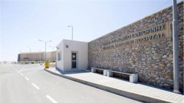 Ερώτηση για την λειτουργία Τεχνητού Νεφρού στο Γ. Νοσοκομείο Σαντορίνης 