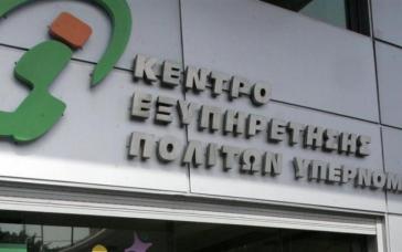 ΚΕΠ Δήμου Σύρου-Ερμούπολης