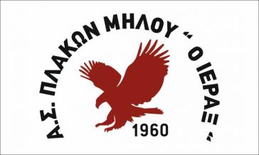 Ο Ιέραξ Μήλου με ανακοίνωσή του συγχαίρει τη νέα διοίκηση του ΠΑΣ Τήνου 