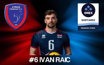 Πρώτη… ρουκέτα με Ιβάν Ράιτς εξαπέλυσε ο Φοίνικας Σύρου ONEX 