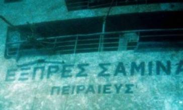 ΣΑΜΙΝΑ - "Μαζι για την Αντιπαρο"