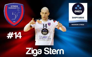 Ανακοινώθηκε η παραμονή Στερν στον Φοίνικα Σύρου ONEX 