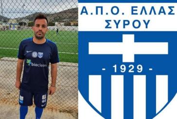 Προπονητής σε τμήματα της ακαδημίας της Ελλάς ο Κυριάκος Μανουδάκης 