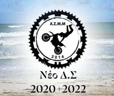 Το νέο Δ.Σ. του Α.Σ. Μοτοσυκλέτας Μυκόνου