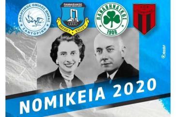 Ξεκίνησε η αντίστροφη μέτρηση για τη διεξαγωγή του τουρνουά «Νομίκεια 2020» 