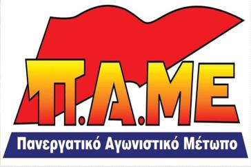 Ένα πρώτο κουδούνι πολύ διαφορετικό από άλλες χρονιές 