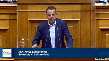 «Ν. Σαντορινιός: Συγκεκριμένα προβλήματα στον τουρισμό και τον επισιτισμό, απαιτούν συγκεκριμένες απαντήσεις από την Κυβέρνηση. Κατάθεση Ερώτησης»