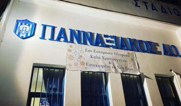 Αναβαθμίστηκαν τα γραφεία του Πανναξιακού 