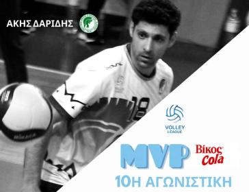 Ο Δαρίδης MVP της 10ης αγωνιστικής 