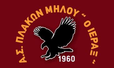 Νέα τμήματα για τον Ιέραξ Μήλου 