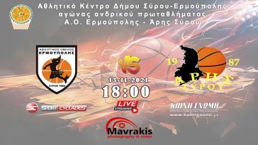 Live Stream: Α.Ο. Ερμούπολης – Άρης Σύρου (Άνδρες) 
