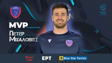 Ο Πίτερ Μιχάλοβιτς MVP Βίκος Cola της 11ης αγωνιστικής