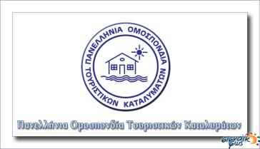 Τουρισμός - Αναπτυξιακός Νόμος - Κυκλάδες - Ενοικιαζόμενα δωμάτια