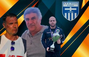 Ο Κώστας Παπαδόπουλος και επίσημα ο νέος προπονητής της Ελλάς Σύρου 