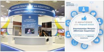 Δόθηκε παράταση 