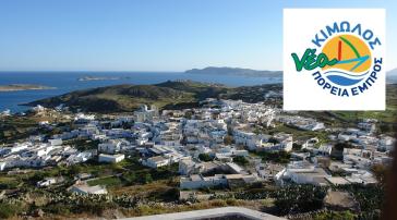 Δελτίο Τύπου  της Δημοτικής Παράταξης "Κίμωλος, Νέα Πορεία Εμπρός" 