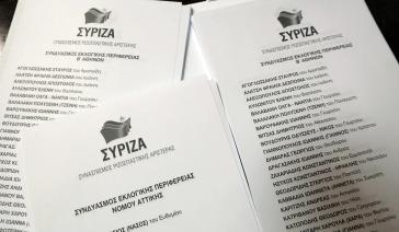 «Κλείδωσαν» τα ονόματα για τα ψηφοδέλτια του ΣΥΡΙΖΑ