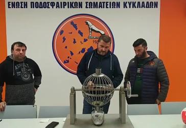 Συριανή «μονομαχία» στα προημιτελικά του κυπέλλου 