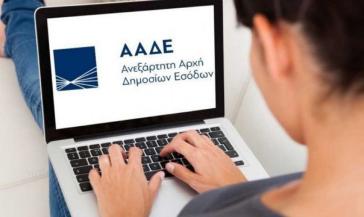 Έλεγχοι και διώξεις με διαδικασίες “εξπρές” για μεγάλα κυκλώματα φοροδιαφυγής