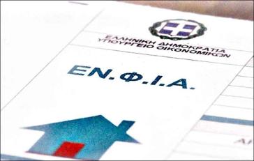 ΠΟΜΙΔΑ: Έκπτωση ΕΝΦΙΑ κατά τουλάχιστον 50% για τις ασφαλισμένες κατοικίες