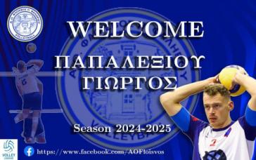 Στον Φλοίσβο ο Γιώργος Παπαλεξίου 