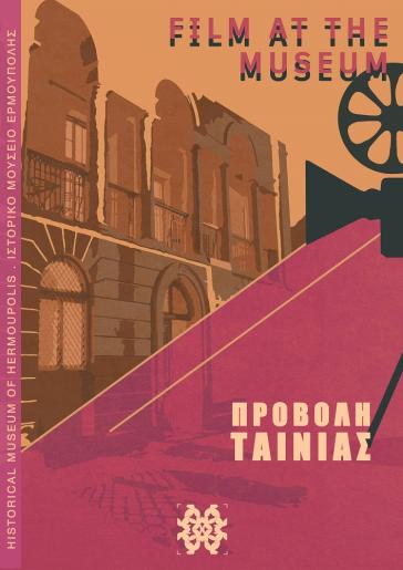 Δύο νέες προβολές για τα Χριστούγεννα 