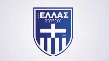 Κάλεσμα για την απόκτηση μετοχών της ΠΑΕ Ελλάς Σύρου 